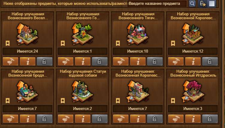 продажа аккаунта к игре Forge of Empires